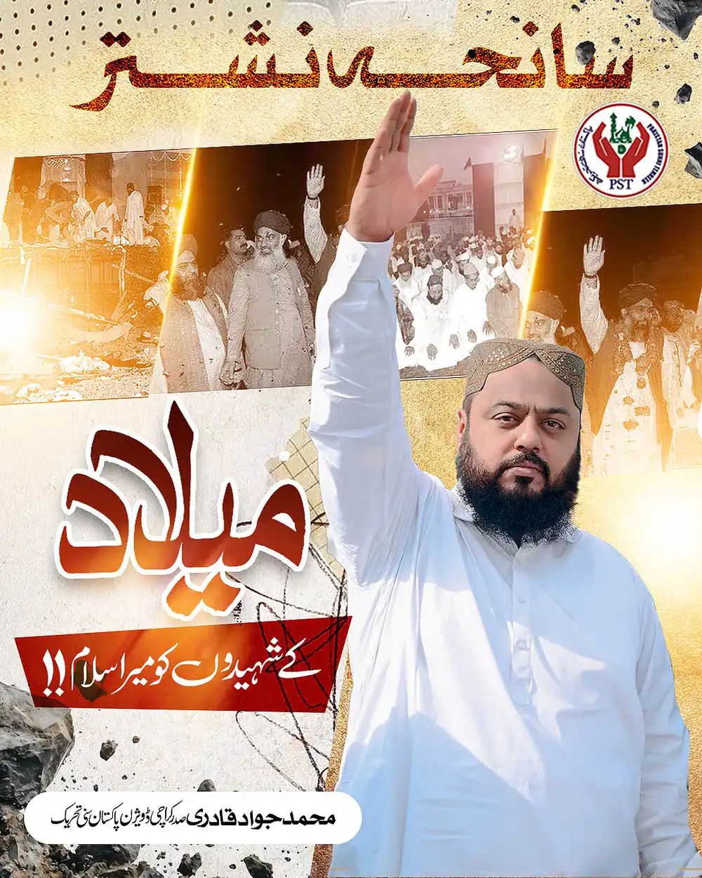 Saniha-e-Nishtar PSD Template for Milad martyrs tribute featuring Muhammad Jawad Qadri of Pakistan Sunni Tehreek.