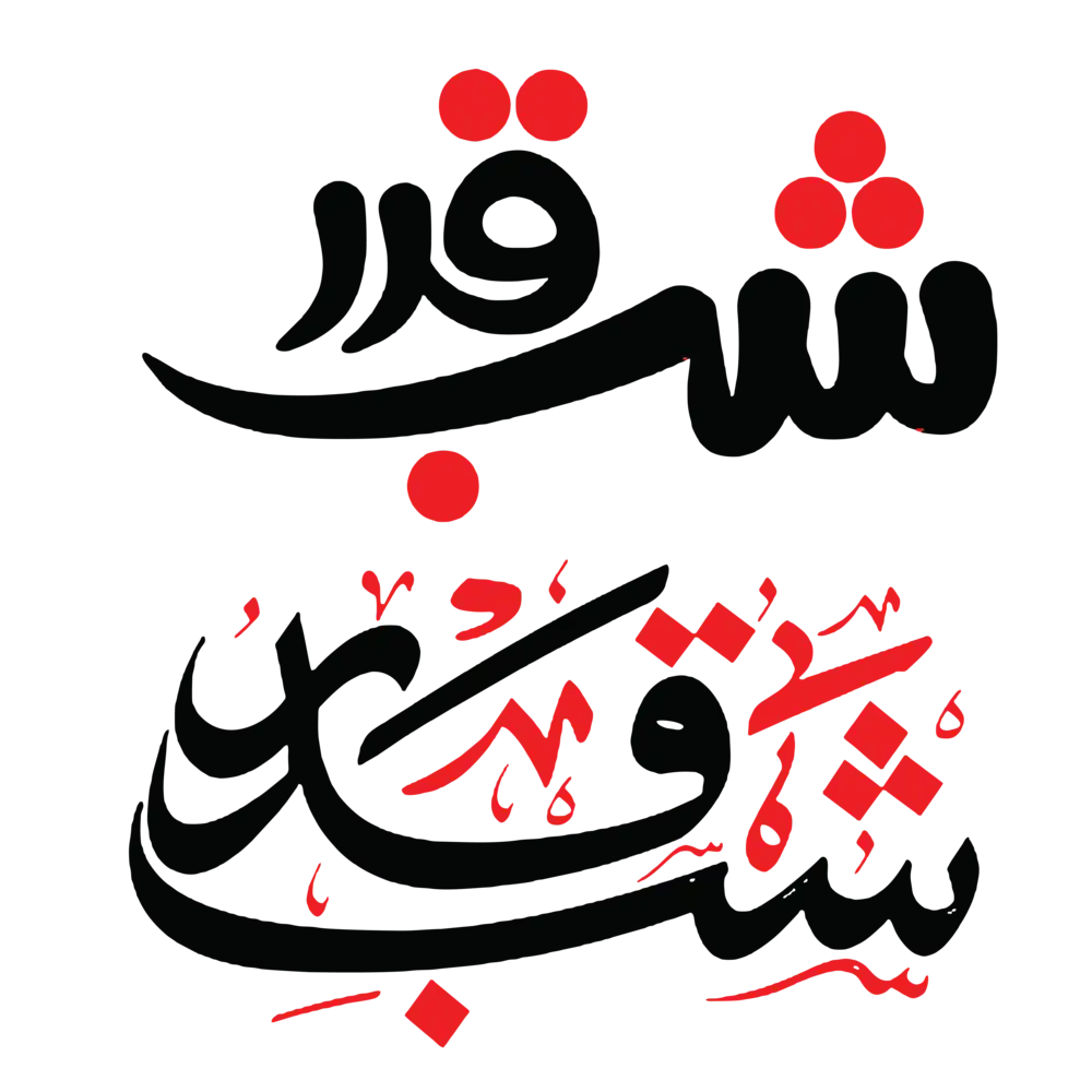 Shab-e-Qadar Calligraphy | Elegant Islamic Artwork