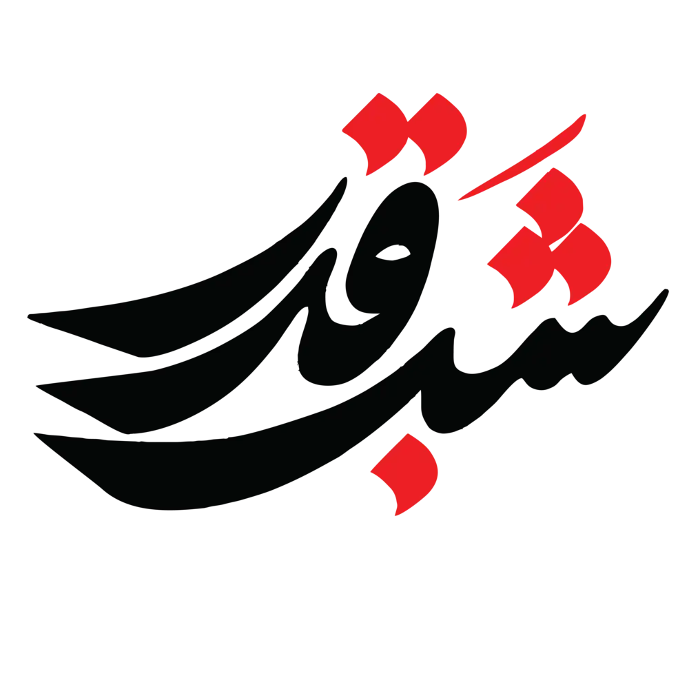 Shab-e-Qadar Calligraphy - Sacred Night Islamic Art Designs