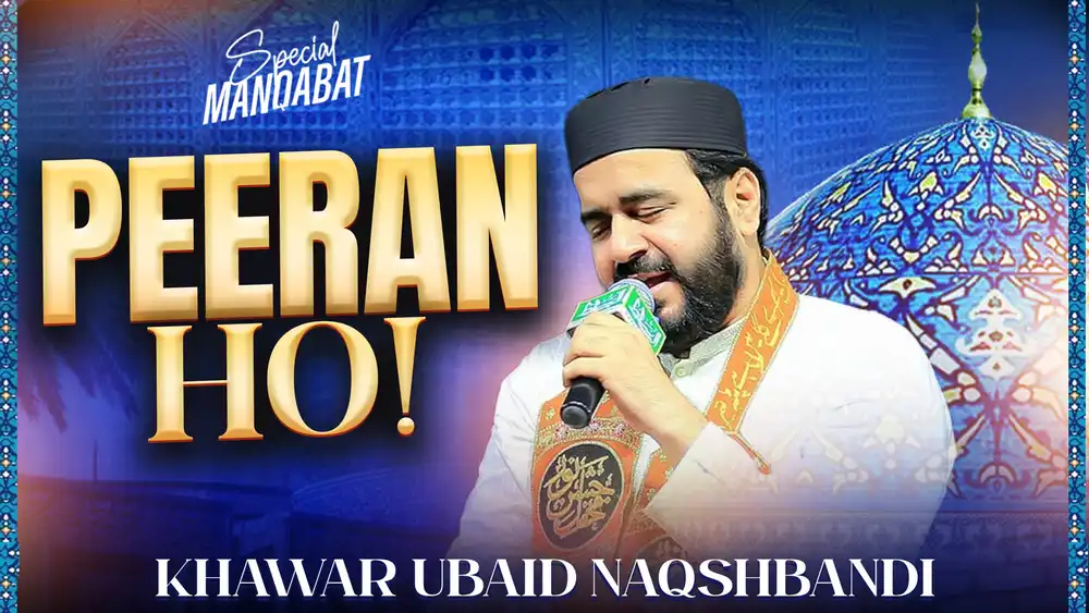 Special Manqabat PSD YouTube Thumbnail - Customizable Design for Creators