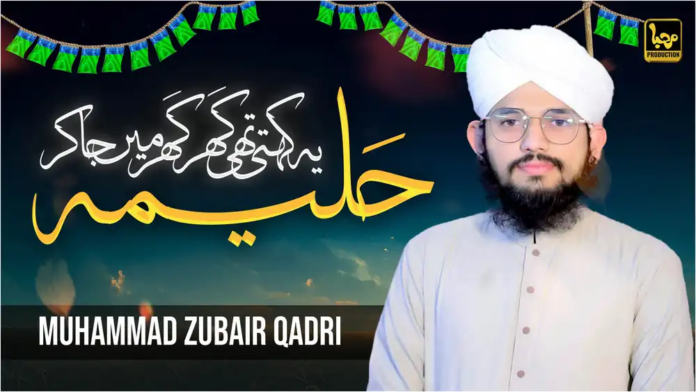 Festive Special Milad Kalaam YouTube Thumbnail for Muhammad Zubair Qadri with Halima calligraphy and green hanging banners.