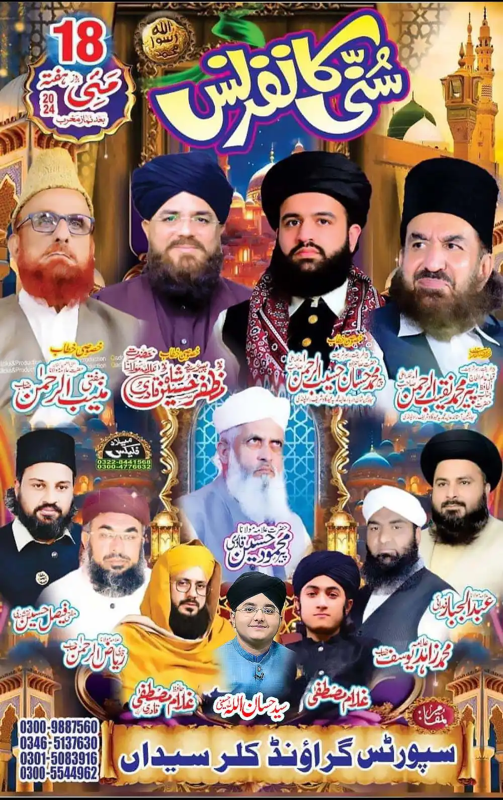 Islamic event poster for Sunni Conference at Sports Ground Kallar Syedan with portraits of various Ulama and scholars PSD.