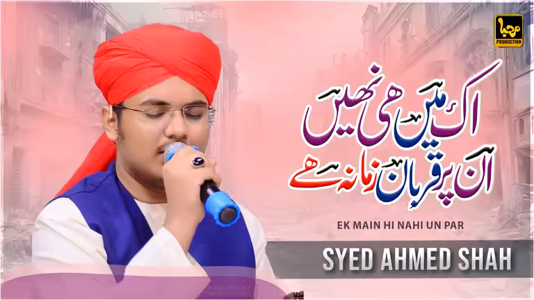Syed Ahmed Shah Naat Video Thumbnail Template in Urdu