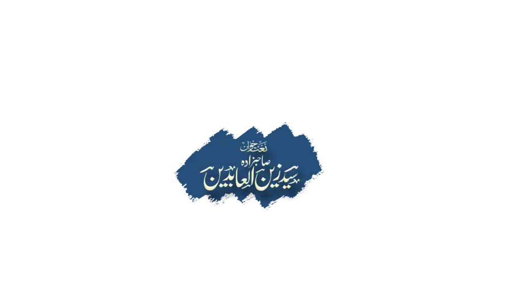 Syed Zain Islamic calligraphy name mockup PSD design template file