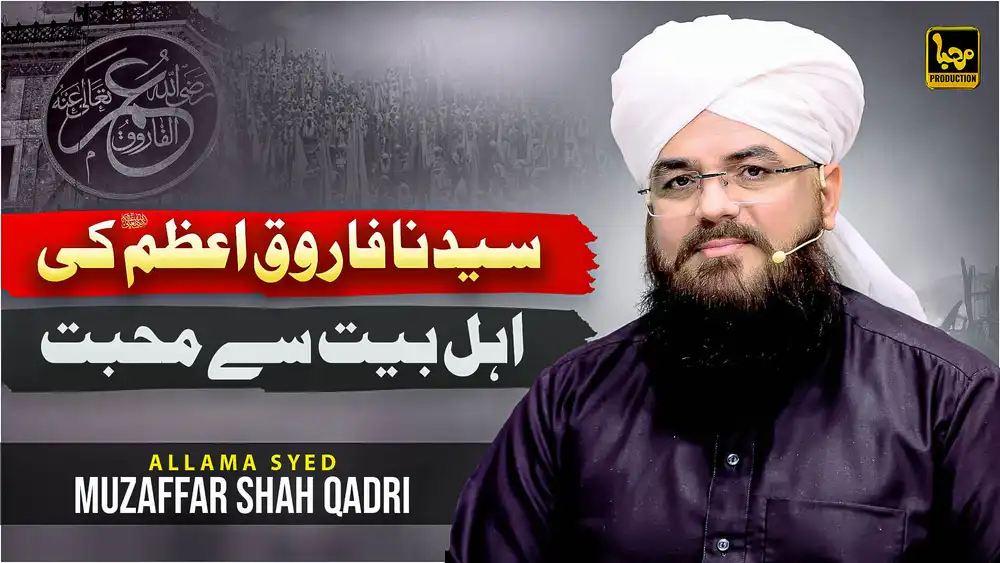 Allama Syed Muzaffar Shah Qadri delivering lecture on Syedna Farooq Azam’s devotion and love for Ahl-e-Bait.
