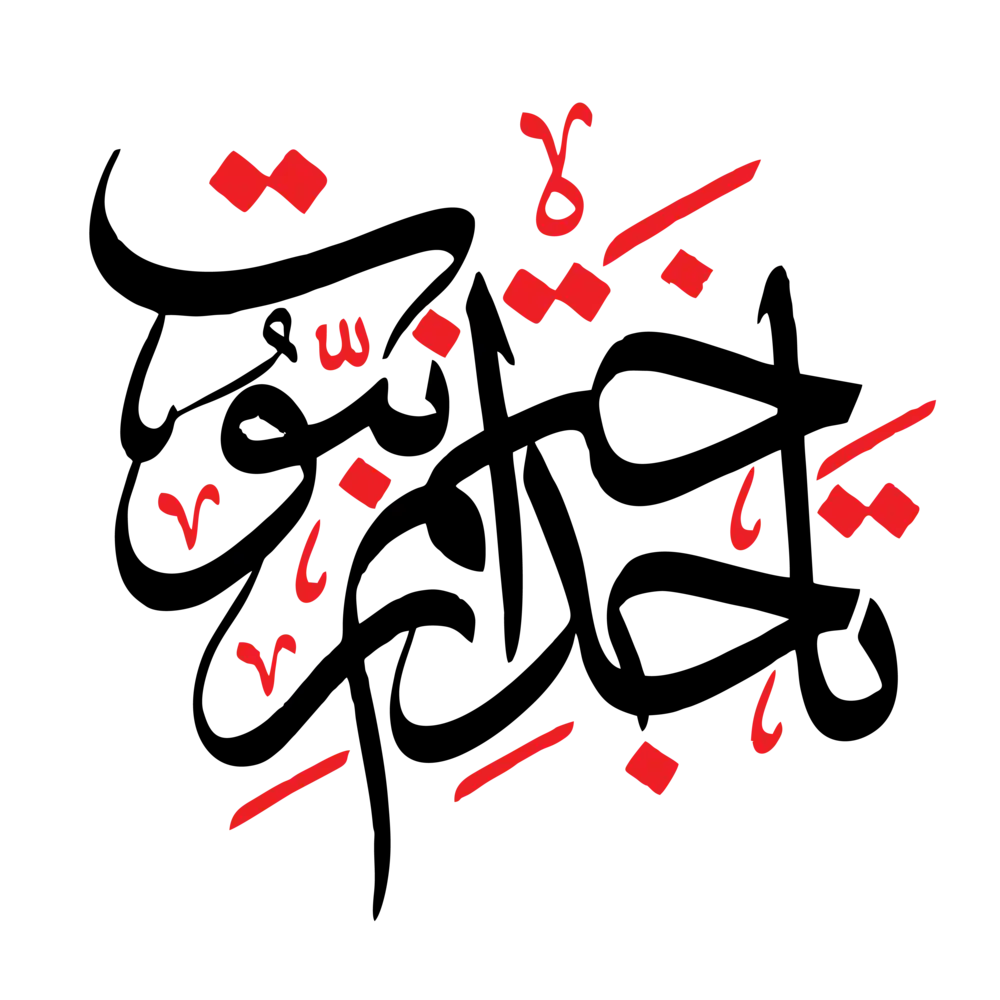 Tajdar e Khatam e Nabuwat Arabic calligraphy vector Islamic art design