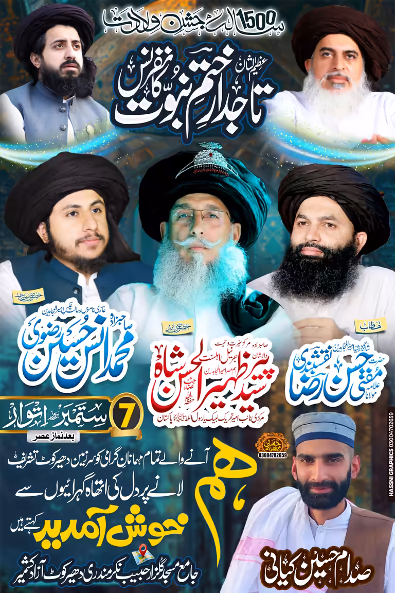 An Islamic religious conference flyer layout featuring Urdu calligraphy, portraits of scholars, and a blue background.