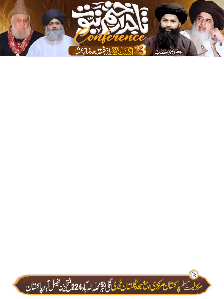 Islamic video ad banner layout for Tajdar-e-Khatam-e-Nabuwat Conference featuring scholar portraits, date badge.