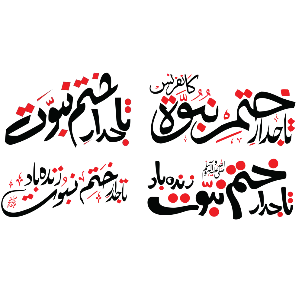 Tajdar-e-Khatam-e-Nabuwat Zindabad Urdu calligraphy vector art set