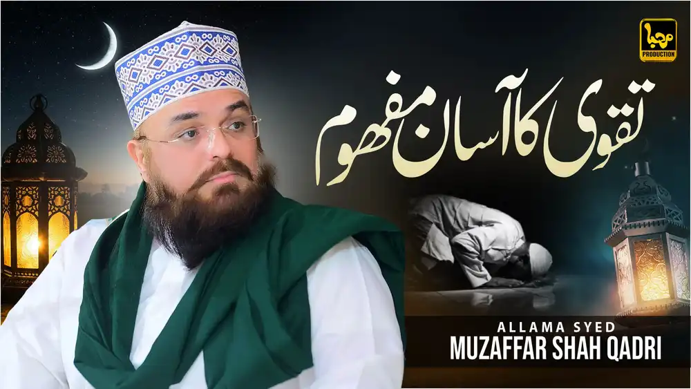 Taqwa Ka Asan Mafhoom - Muzaffar Hussain Shah YouTube Thumbnail PSD
