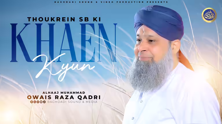 Thoukrein Sb Ki Khaen Kyun naat thumbnail PSD template with Alhaj Owais Raza Qadri and soft grass lighting background.
