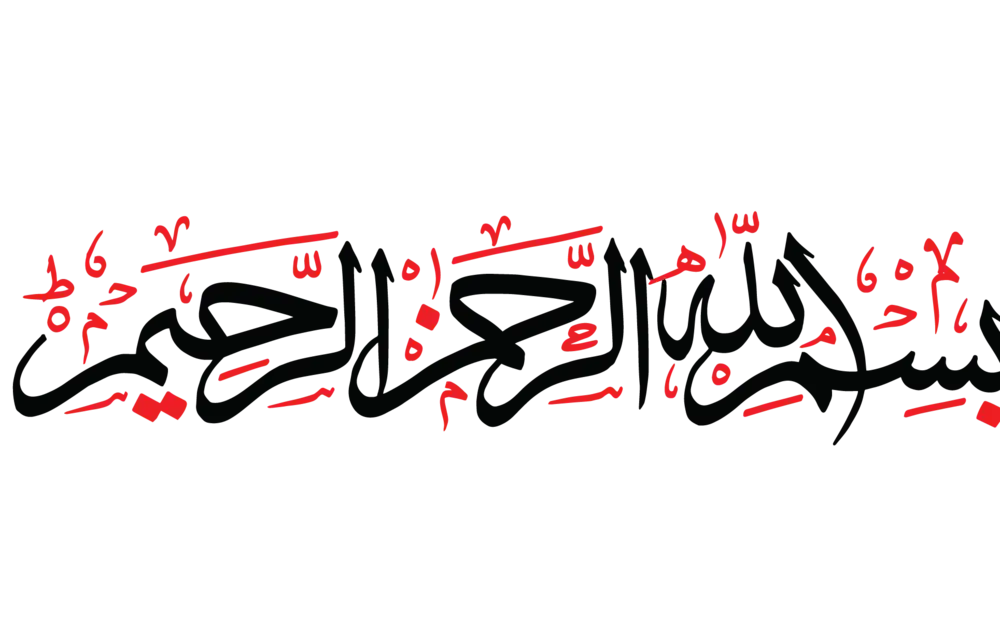 Traditional Bismillah Al-Rahman Al-Rahim Arabic calligraphy vector for Islamic designs