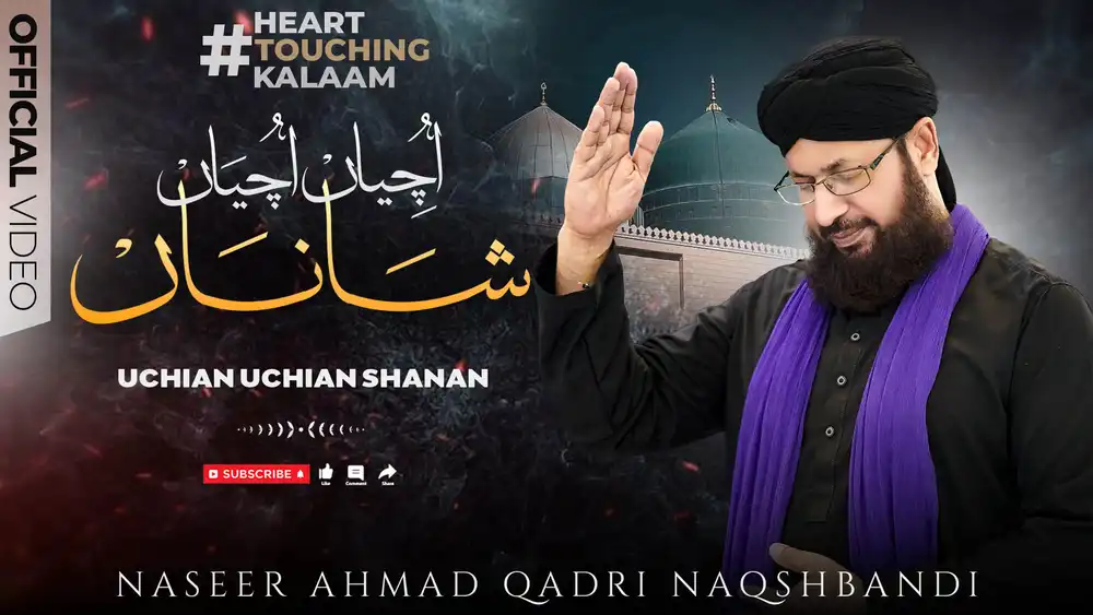 Editable Uchiyan Uchiyan Shana Naat YouTube Thumbnail PSD template for Islamic and social media promotion.