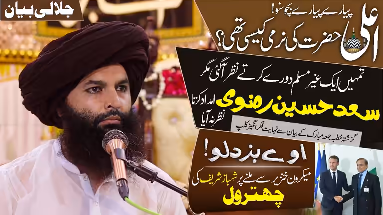 Urdu Islamic bayan thumbnail and video poster vector template with modern layout
