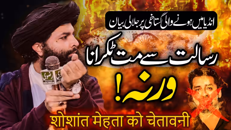 Urdu Islamic bayan video thumbnail and poster vector graphic template with modern layout