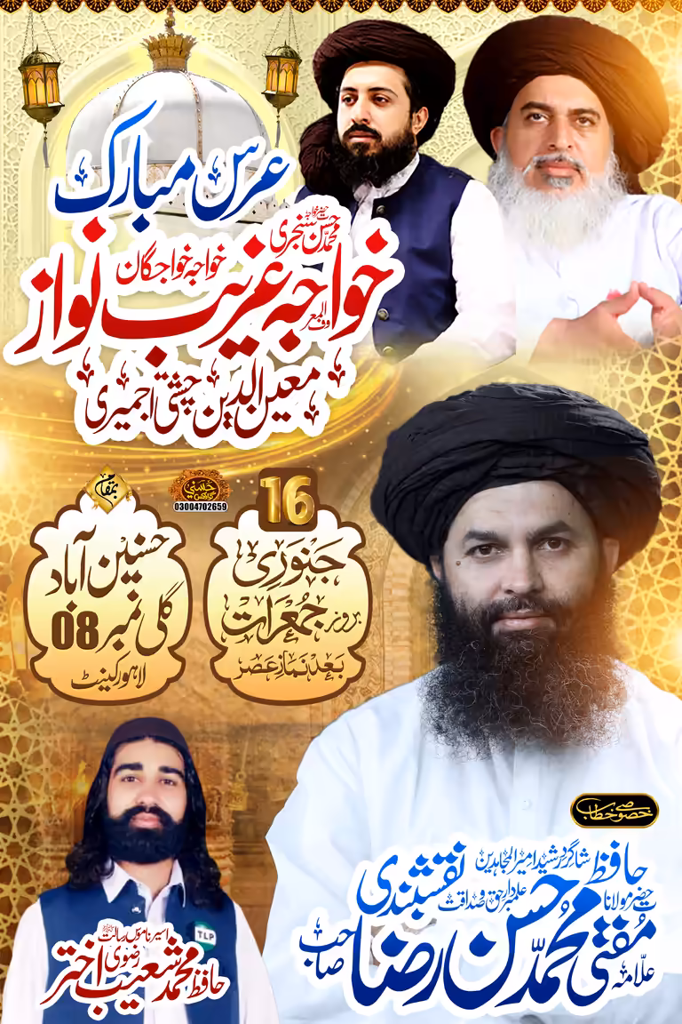 Islamic event poster for Urs Gharib Nawaz featuring the Ajmer Sharif graphic, golden typography, and portraits of scholars.