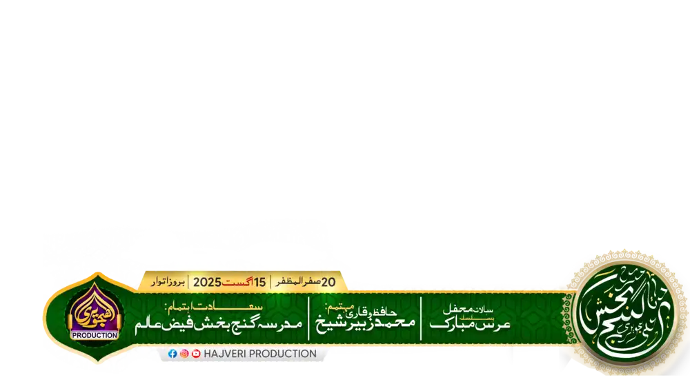 Green Islamic banner with circular calligraphy seals and golden highlights for religious event production and video editing.