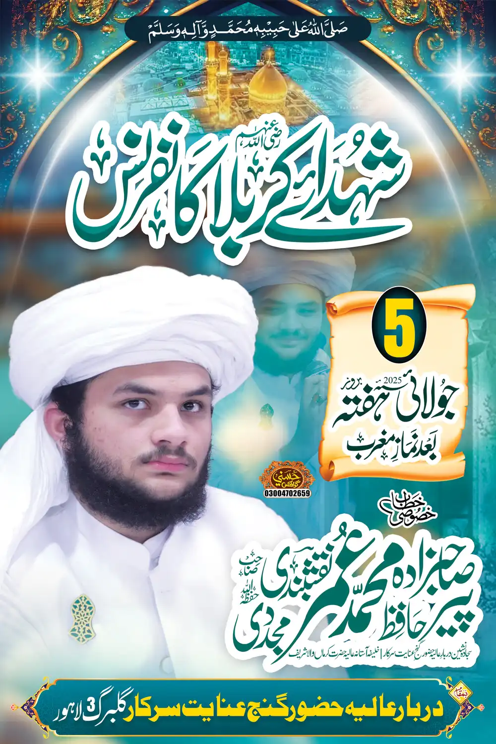 Shuhada e Karbala Conference Flex Design in editable PSD format for Islamic events, Majlis, and Muharram banners.