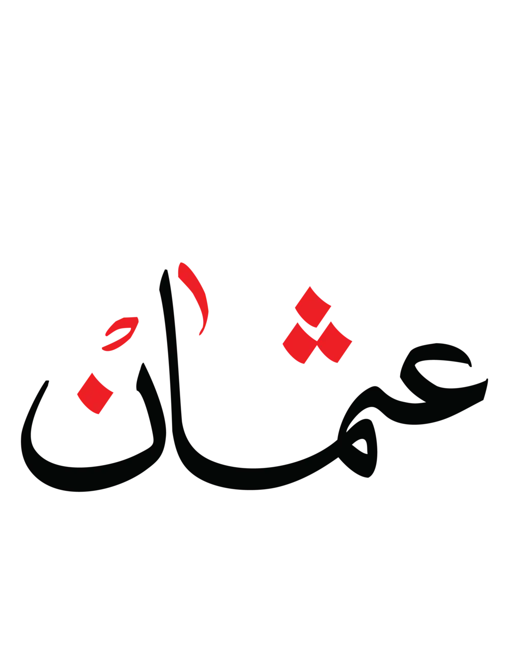 Artistic black and red Arabic calligraphy of the name Usman on a white background, available as a vector graphic.