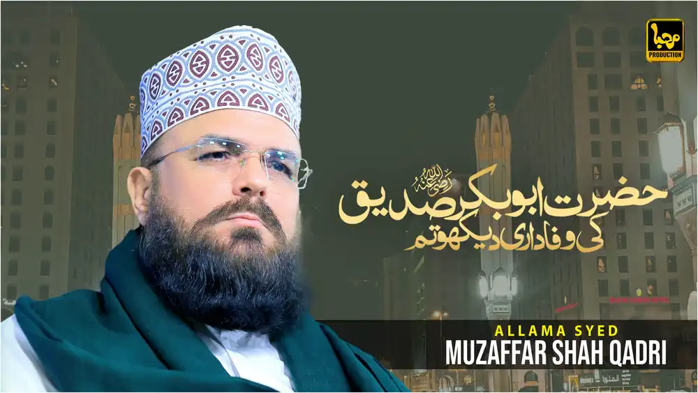 Wafadari of Hazrat Abu Bakar Siddique RA | Islamic Bayan | YouTube PSD Design