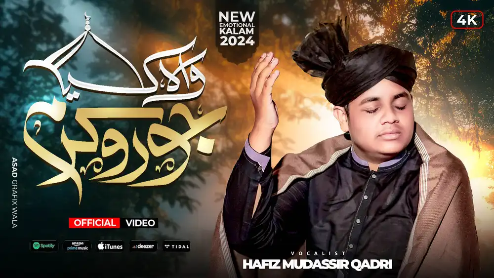 Editable Wah Kya Jood-o-Karam YouTube Thumbnail Mockup PSD template for Islamic Special Kalam videos.