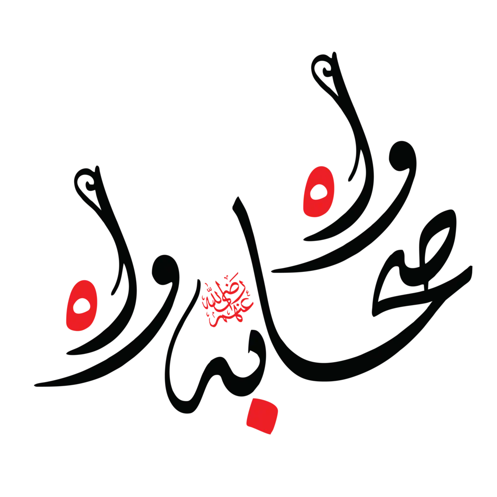 Wah Sahaba Wah 2025 | Modern Islamic Calligraphy & Typography