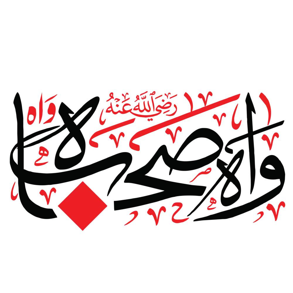 Wah Sahaba Wah Calligraphy Creative Islamic Artwork