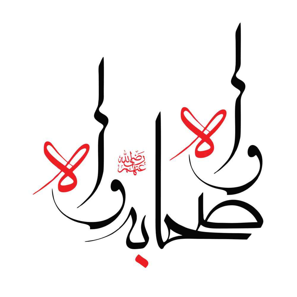 Wah Sahaba Wah Inspirational Islamic Calligraphy Art