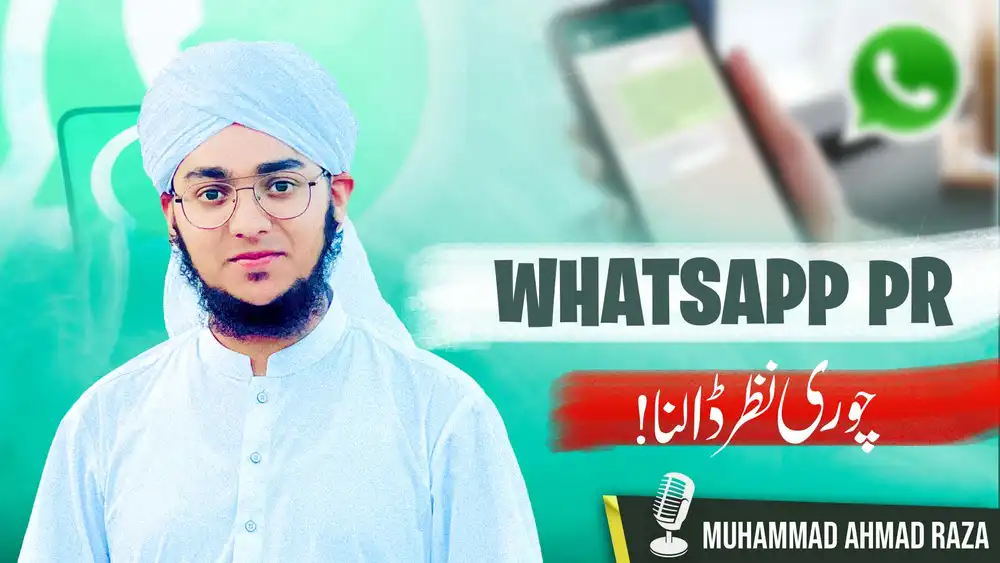Muhammad Ahmad Raza in a white turban for an Islamic thumbnail PSD about WhatsApp privacy and looking at others' phones.