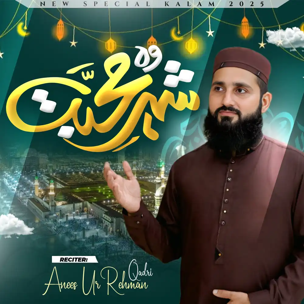Sher Mohabbat Naat Cover PSD file, editable Photoshop design for Urdu Naat projects