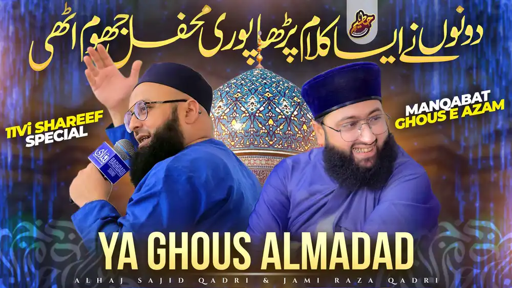 Ya Ghous Al Madad Kalam PSD - Editable YouTube Thumbnail