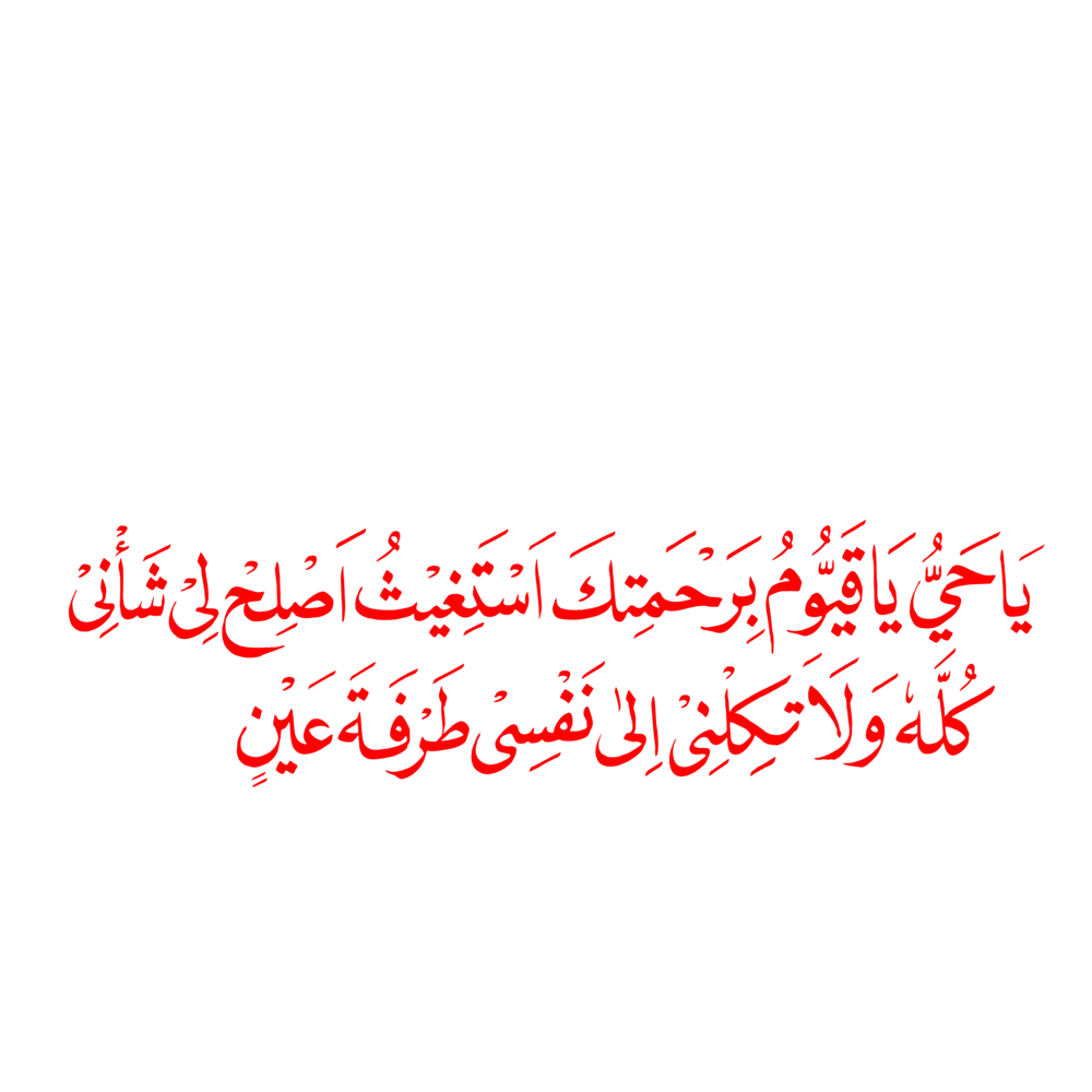 Ya Hayyu Ya Qayyum Arabic Islamic calligraphy vector design on a clean minimal background