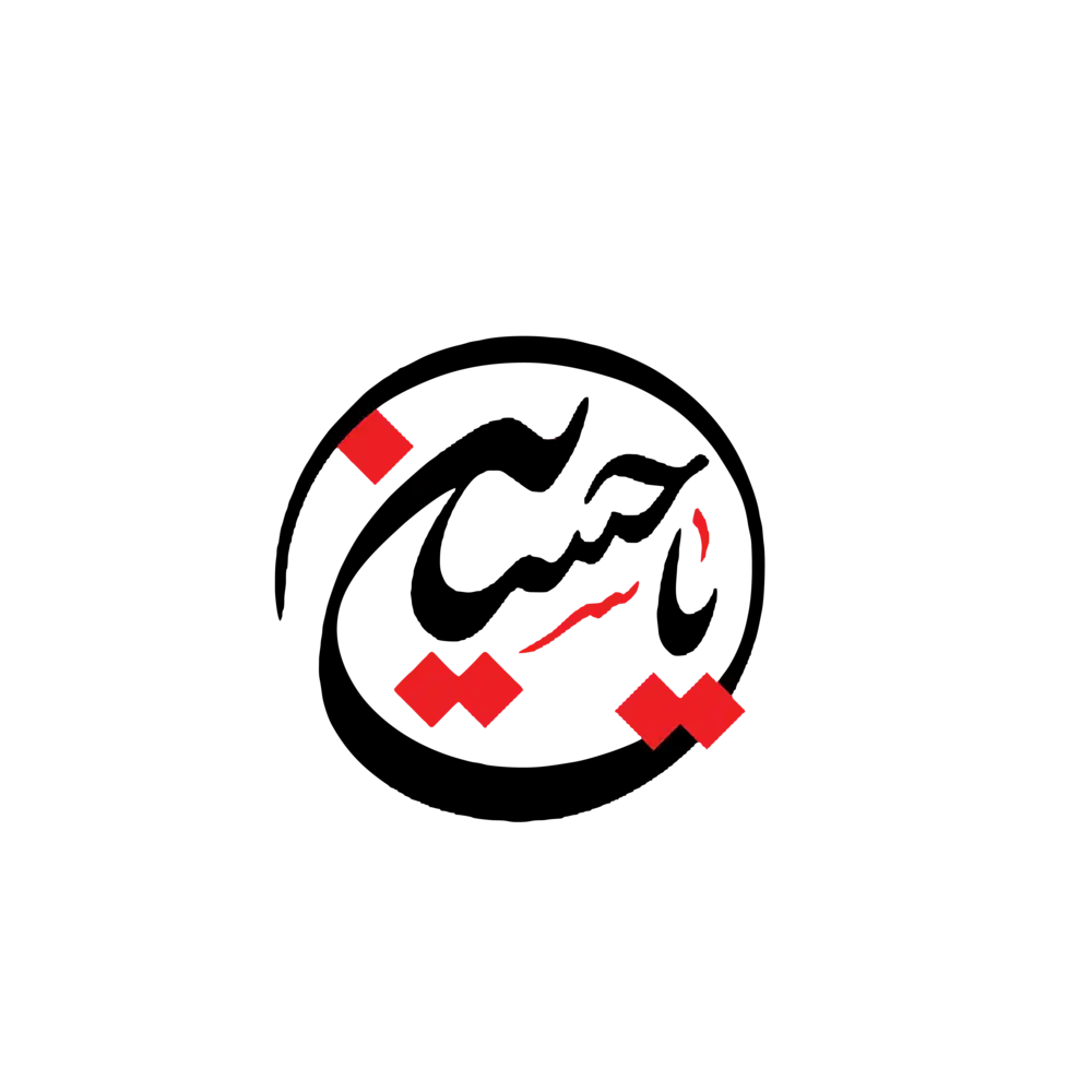 Ya Hussain Arabic calligraphy logo in circle with red nuqta accents