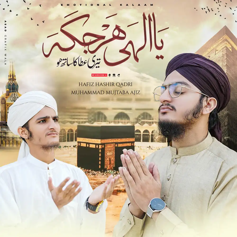 Ya Ilahi PSD Template featuring Hafiz Hashir Qadri and Muhammad Mujtaba Ajiz for emotional Islamic kalaam poster design.