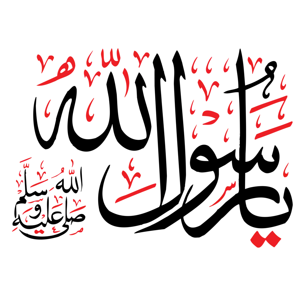Ya Rasool Allah Urdu calligraphy in artistic black and red vector design for Islamic event posters and wall art.