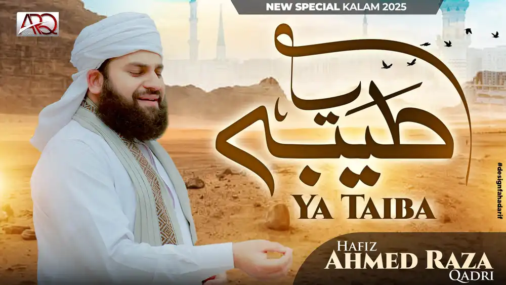 Ya Taiba Naat YouTube Thumbnail PSD Mockup Islamic Design