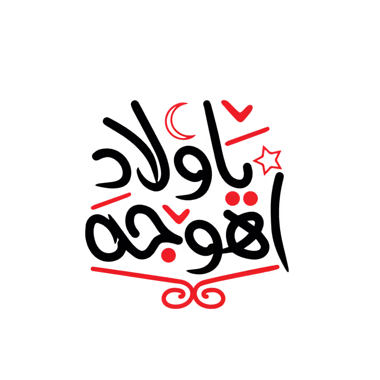 Ya Walad Aqwojah Arabic calligraphy vector design for creative arts
