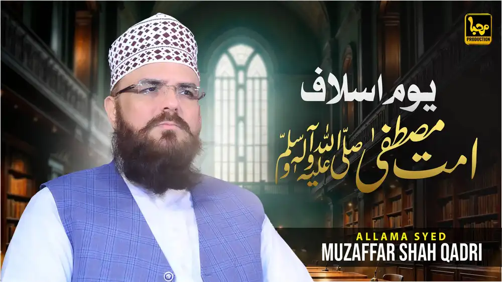 Youm-e-Aslaf - Muzaffar Hussain Shah YouTube Thumbnail PSD