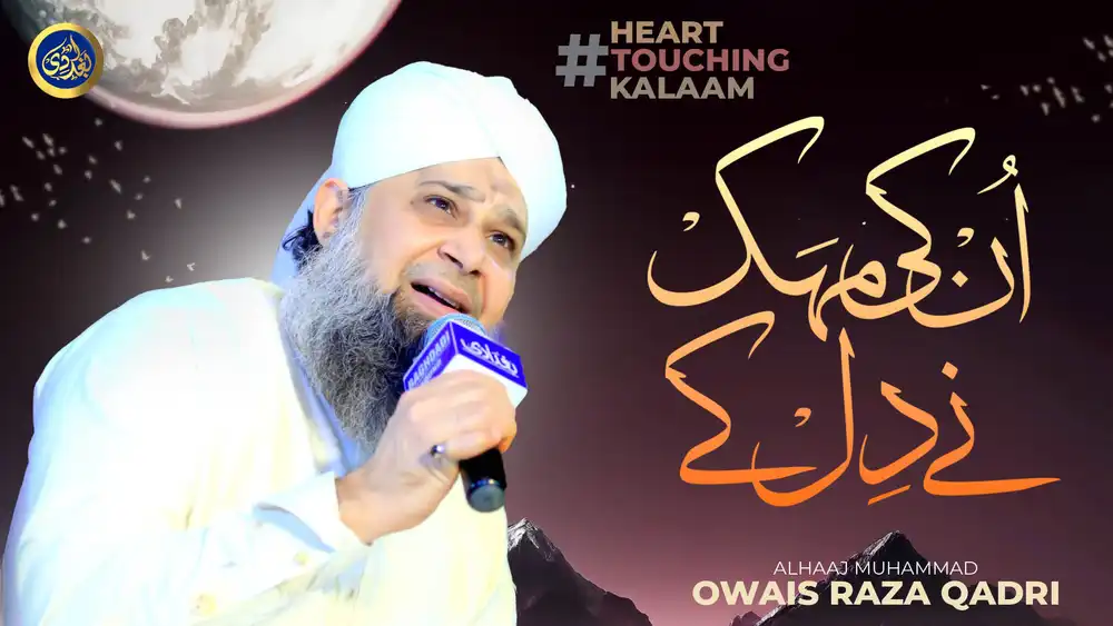 YouTube Naat Thumbnail PSD - Unki Mahak Ne Dil Ke by Owais Raza Qadri