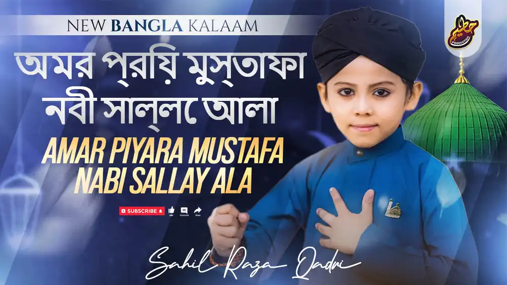 YouTube PSD Template - Naat Video Thumbnail