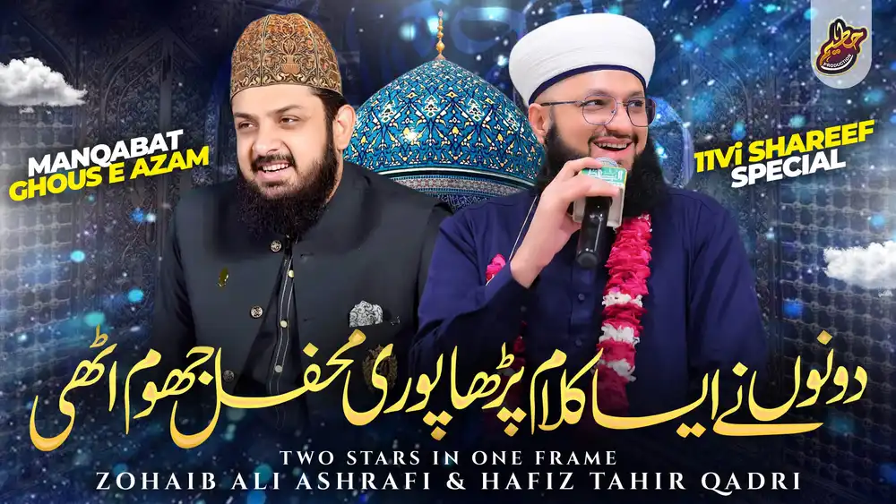 YouTube Thumbnail PSD - 2 Stars in Single Frame Design