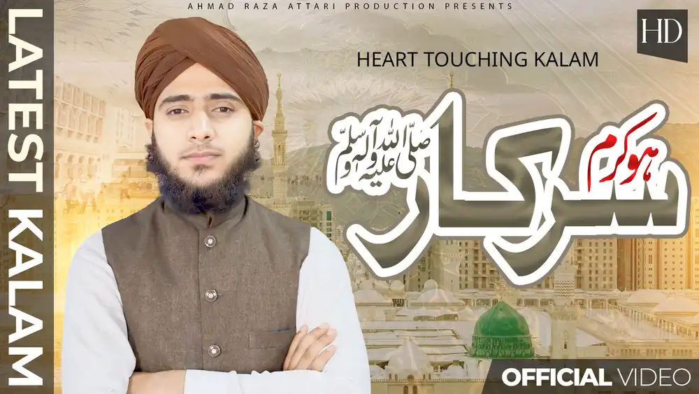 Ho Karam Sarkar Naat YouTube Thumbnail PSD template with editable mockup for Islamic naat video content.