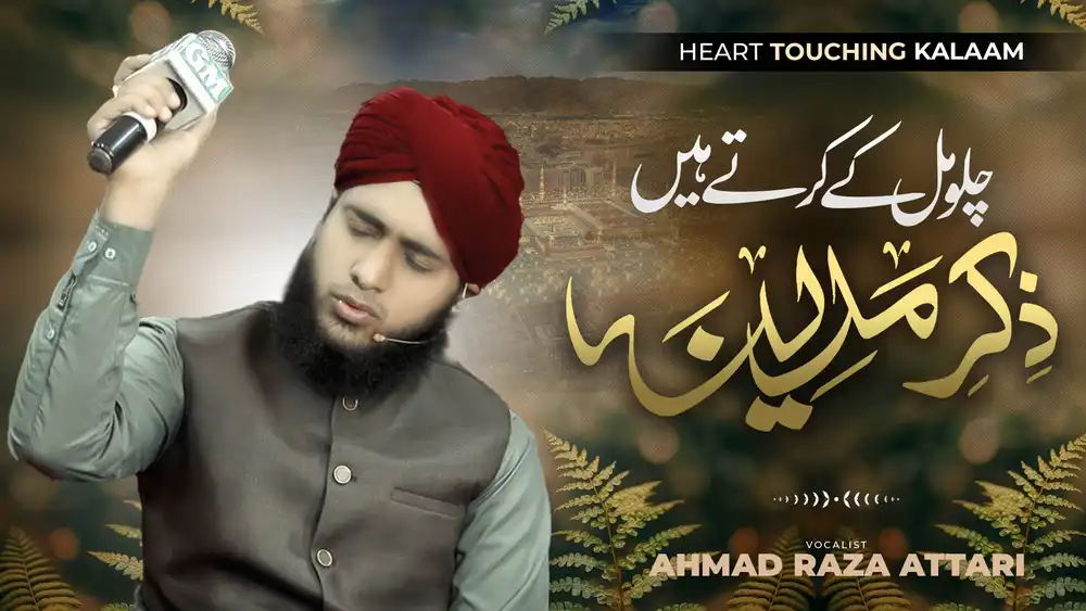 Editable Islamic Naat YouTube thumbnail PSD for “Zikr e Madina” with Urdu calligraphy and mosque theme