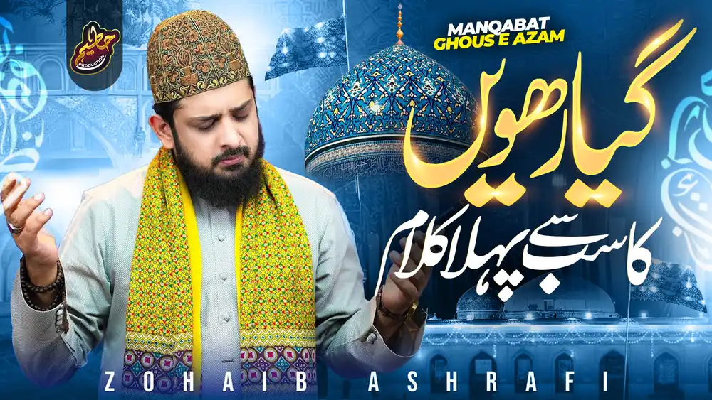 Zohaib Ashrafi - Manqbat Ghous e Azaam PSD Thumbnail